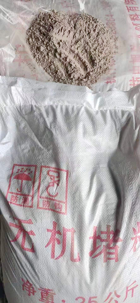 無機堵料.jpg 無機堵料.jpg